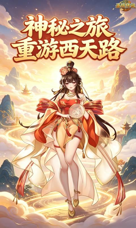 圣战传说预览图