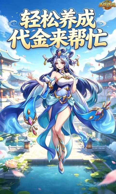 圣战传说预览图