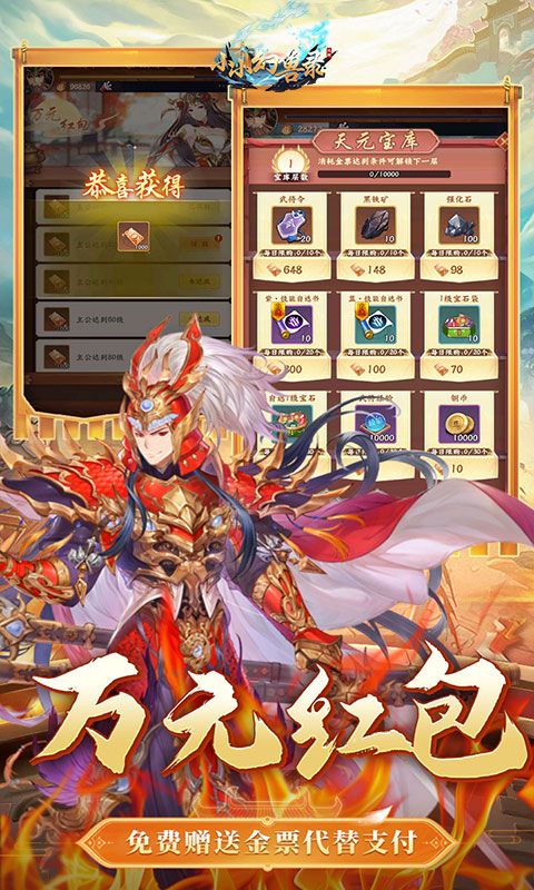 小小幻兽录预览图
