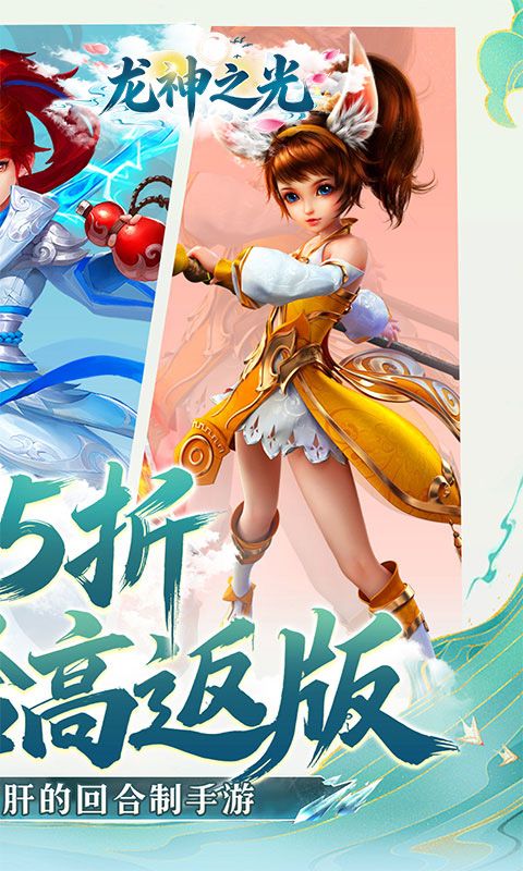 龙神之光预览图