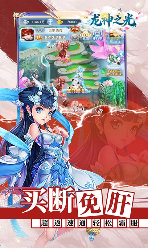 龙神之光预览图