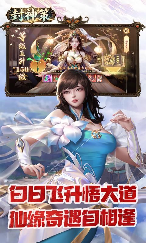 封神策预览图