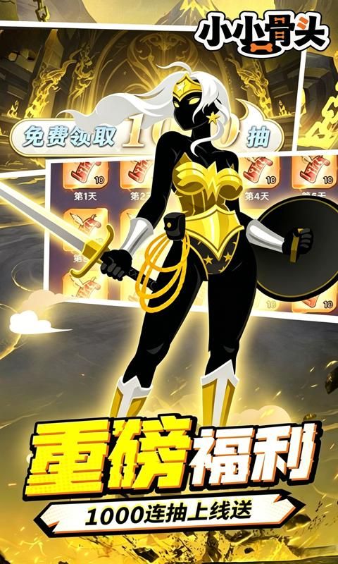 小小骨头预览图