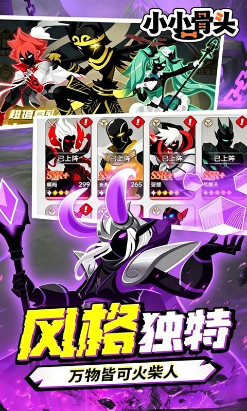 小小骨头预览图