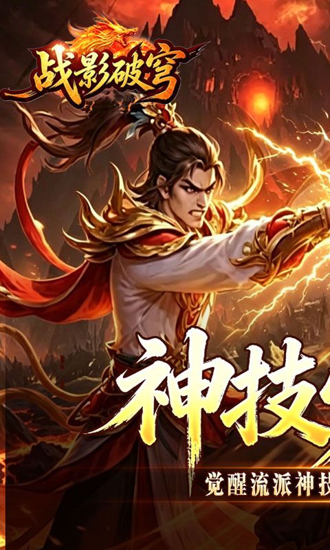 战影破穹预览图