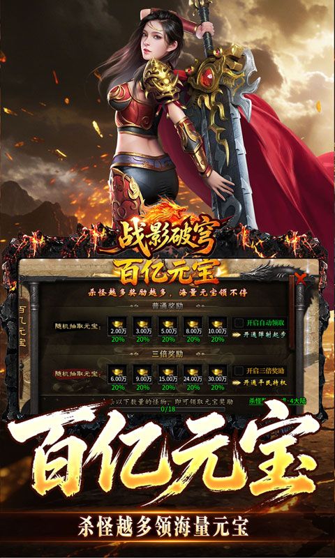 战影破穹预览图