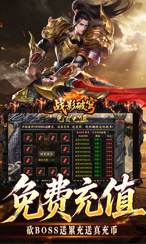 战影破穹预览图