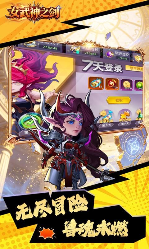 女武神之剑预览图