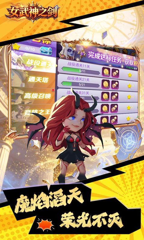 女武神之剑预览图