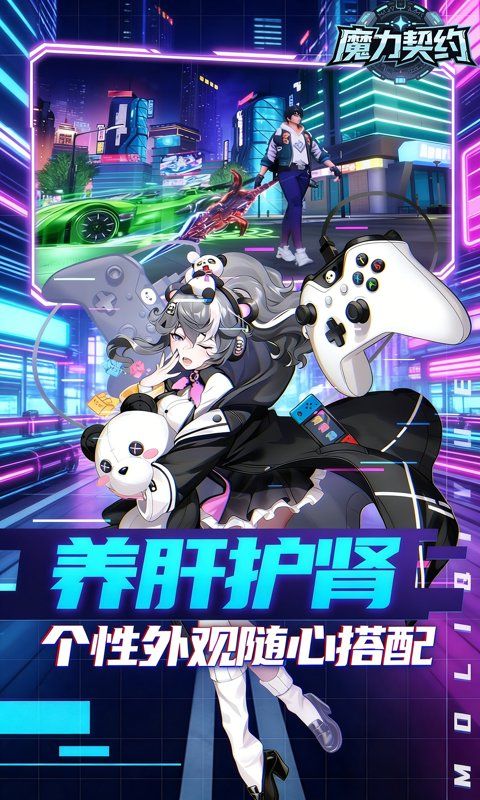魔力契约预览图