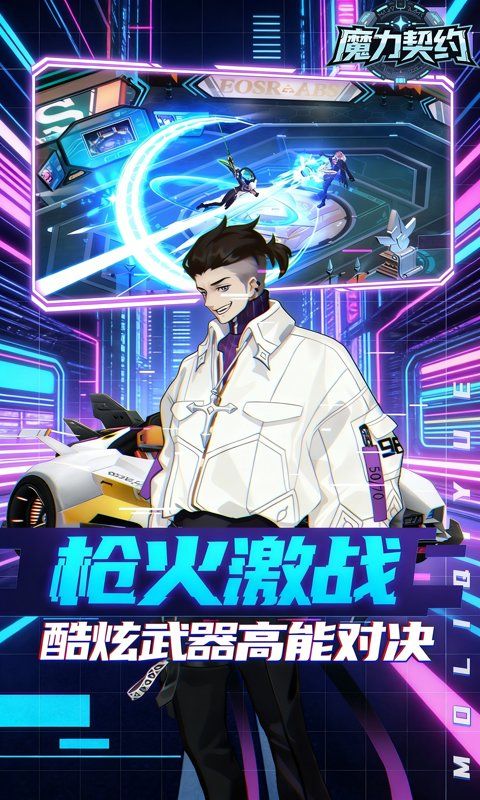 魔力契约预览图