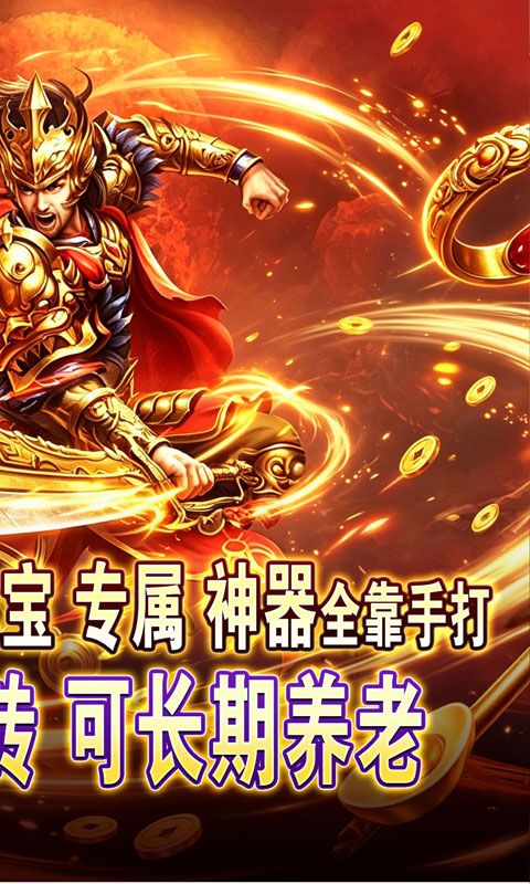 万界无双预览图