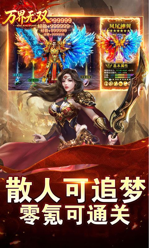万界无双预览图