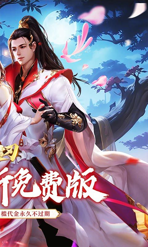 破雪刃预览图