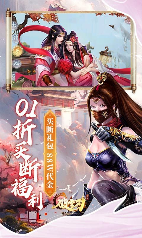 破雪刃预览图