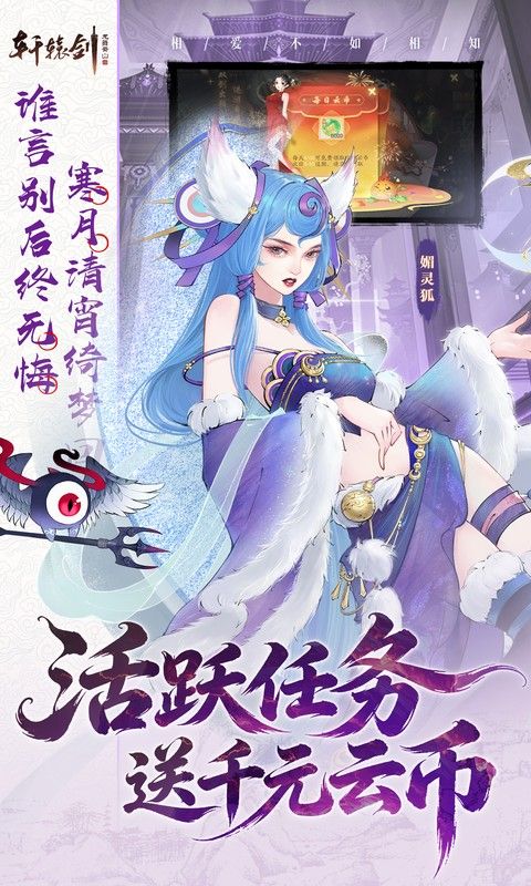 轩辕剑龙舞云山预览图