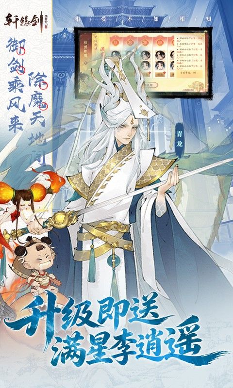 轩辕剑龙舞云山预览图