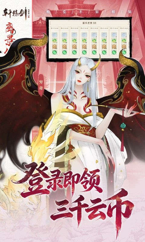 轩辕剑龙舞云山预览图