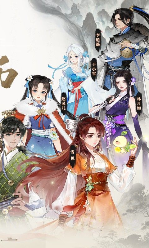 轩辕剑龙舞云山预览图