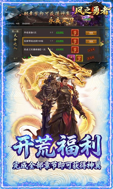 风之勇者预览图