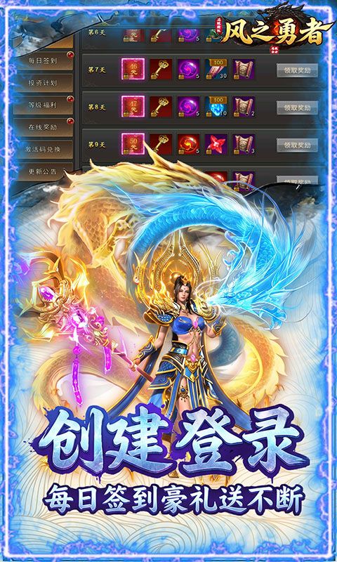 风之勇者预览图