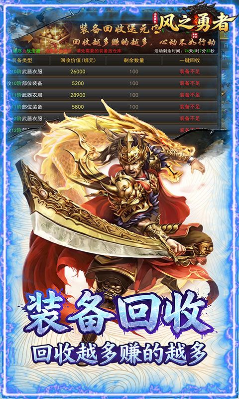 风之勇者预览图