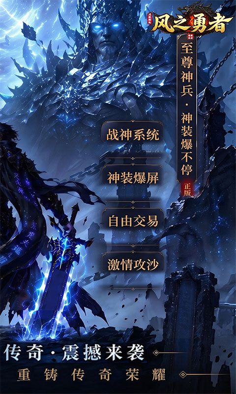 风之勇者预览图