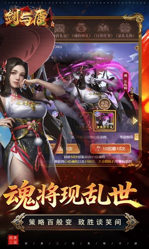 剑与盾预览图