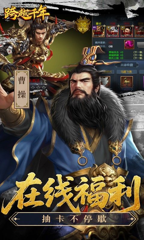跨越千年预览图