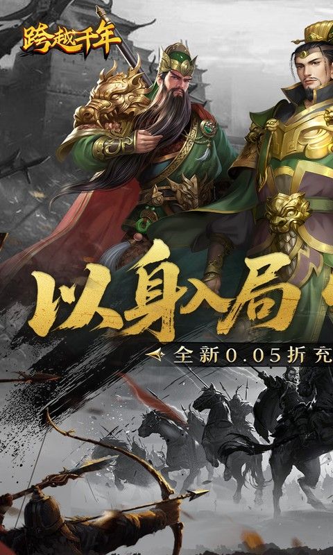 跨越千年预览图