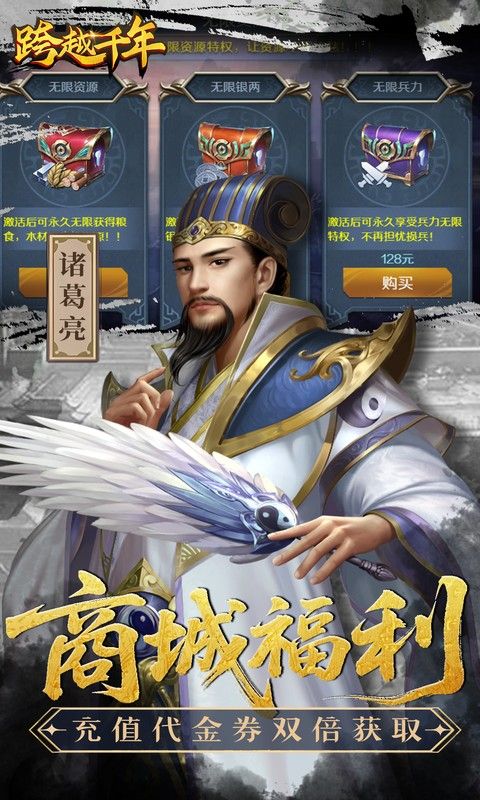 跨越千年预览图