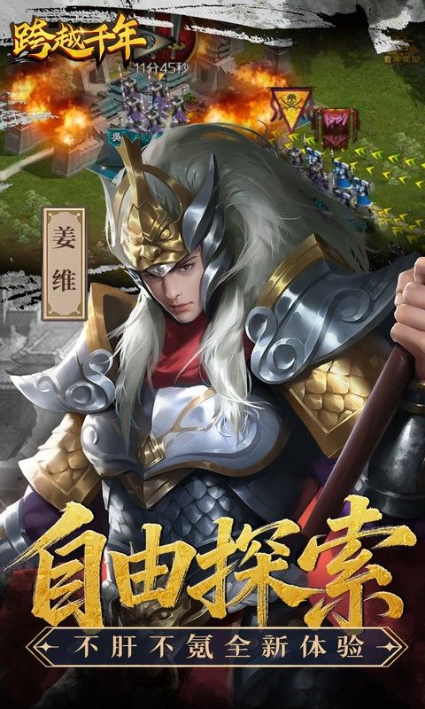 跨越千年预览图