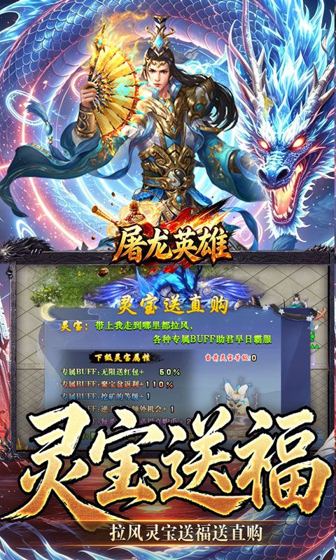 屠龙英雄预览图