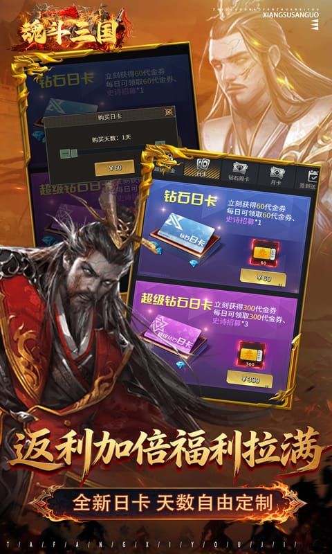 魂斗三国预览图