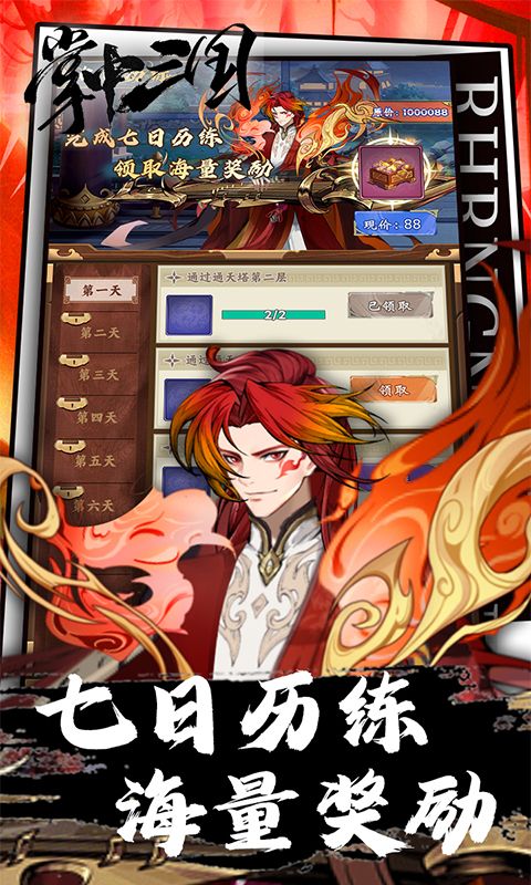 掌中三国预览图