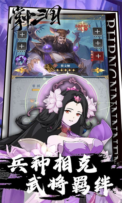 掌中三国预览图