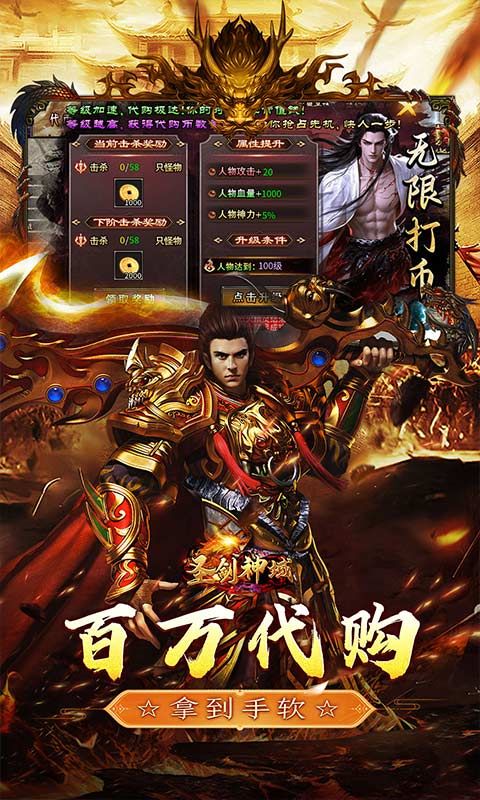 圣剑神域预览图