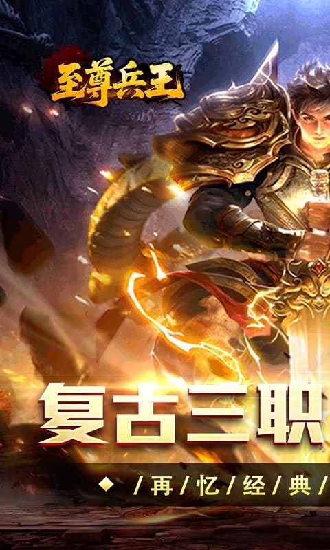 至尊兵王(复古战法道九流派)预览图