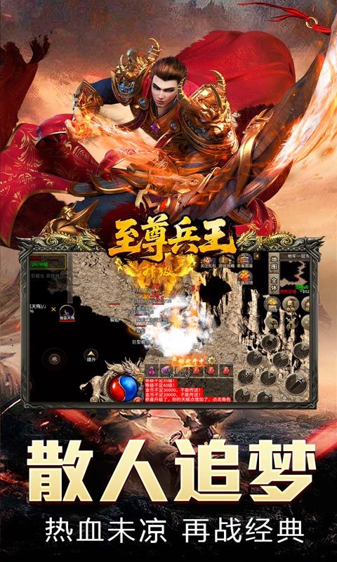 至尊兵王(复古战法道九流派)预览图