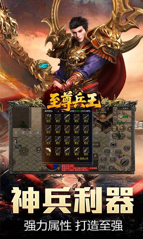 至尊兵王(复古战法道九流派)预览图