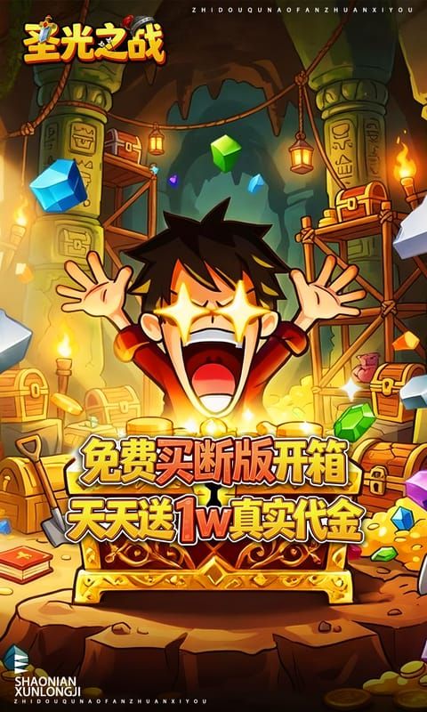 圣光之战预览图