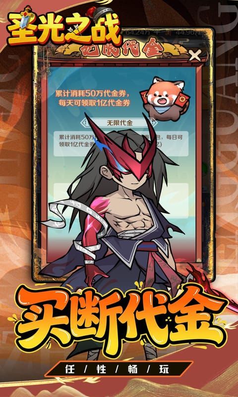 圣光之战预览图