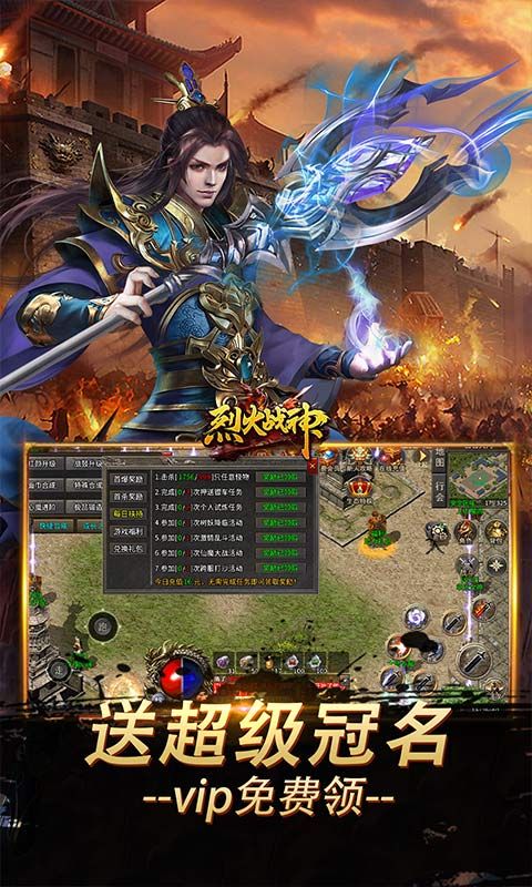 烈火战神预览图