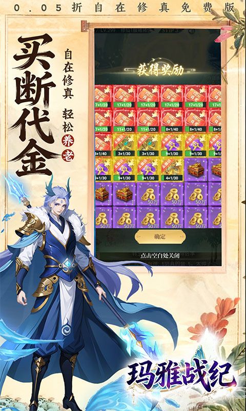 玛雅战纪预览图