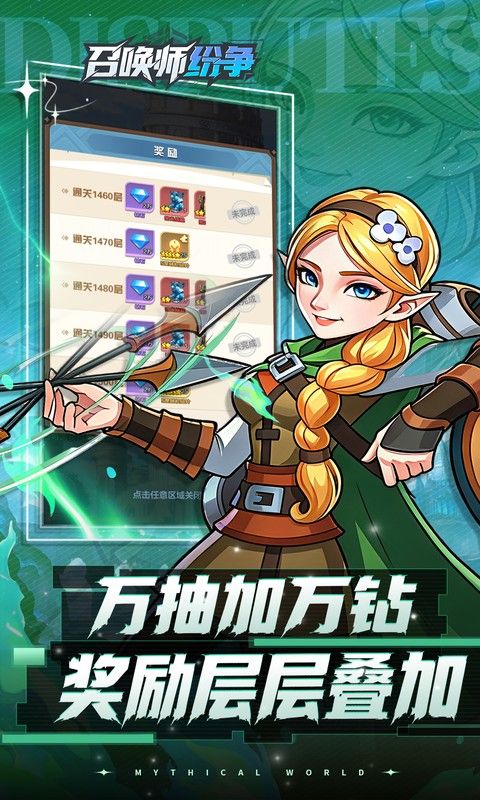 召唤师纷争预览图