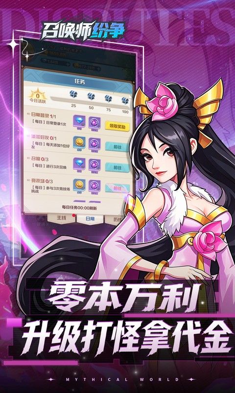召唤师纷争预览图