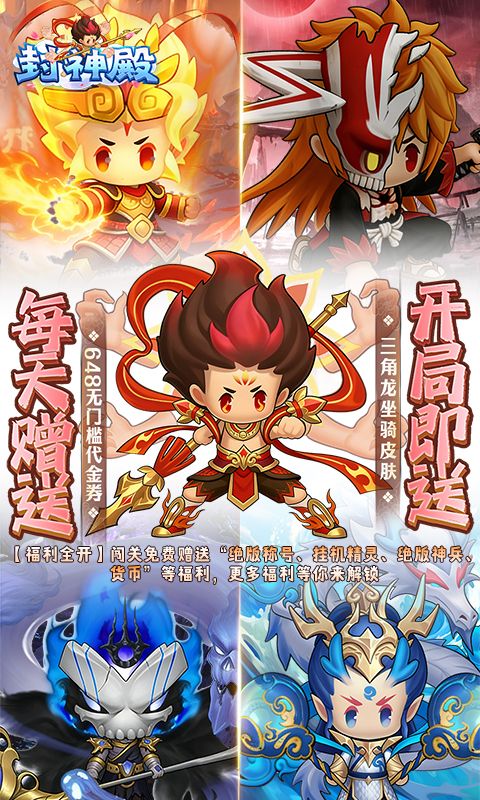 封神殿预览图