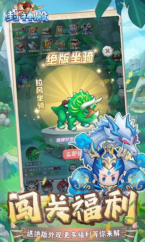 封神殿预览图