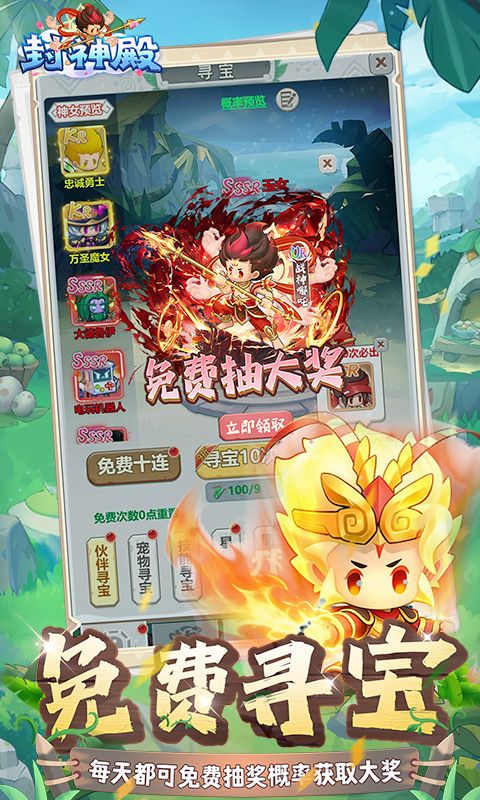 封神殿预览图
