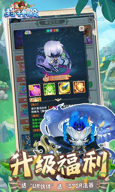 封神殿预览图